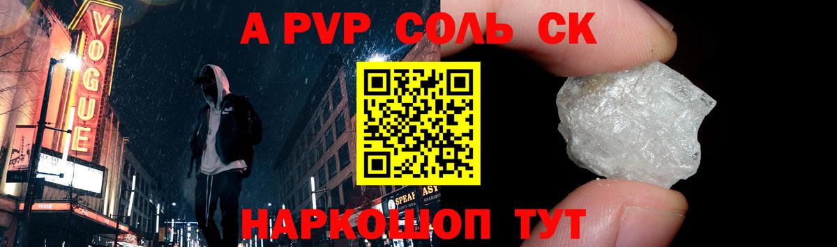 А ПВП мука Новоалександровск