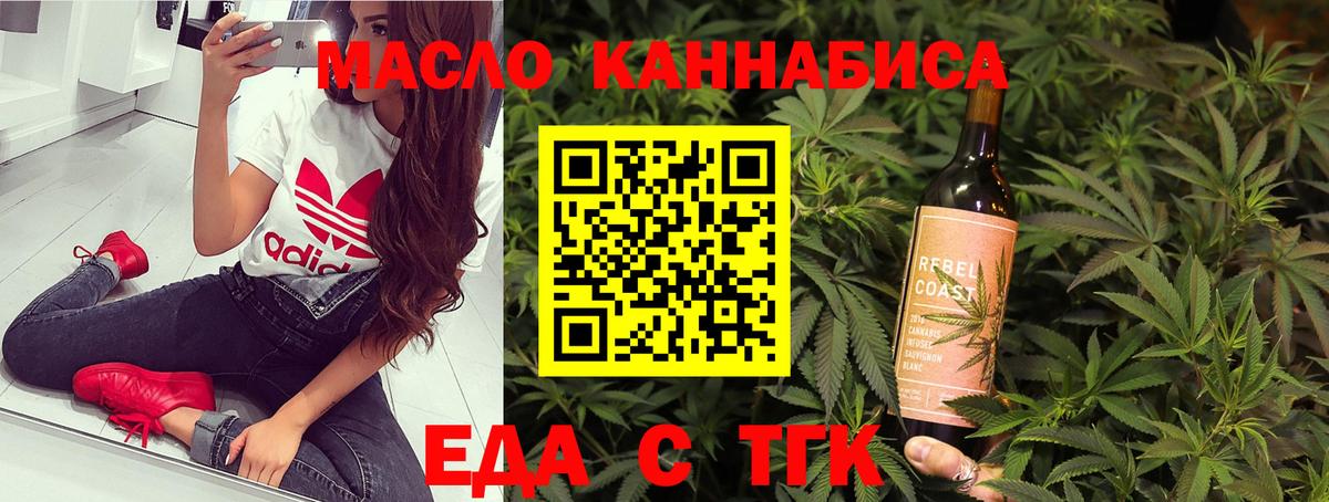 Печенье с ТГК конопля Новоалександровск