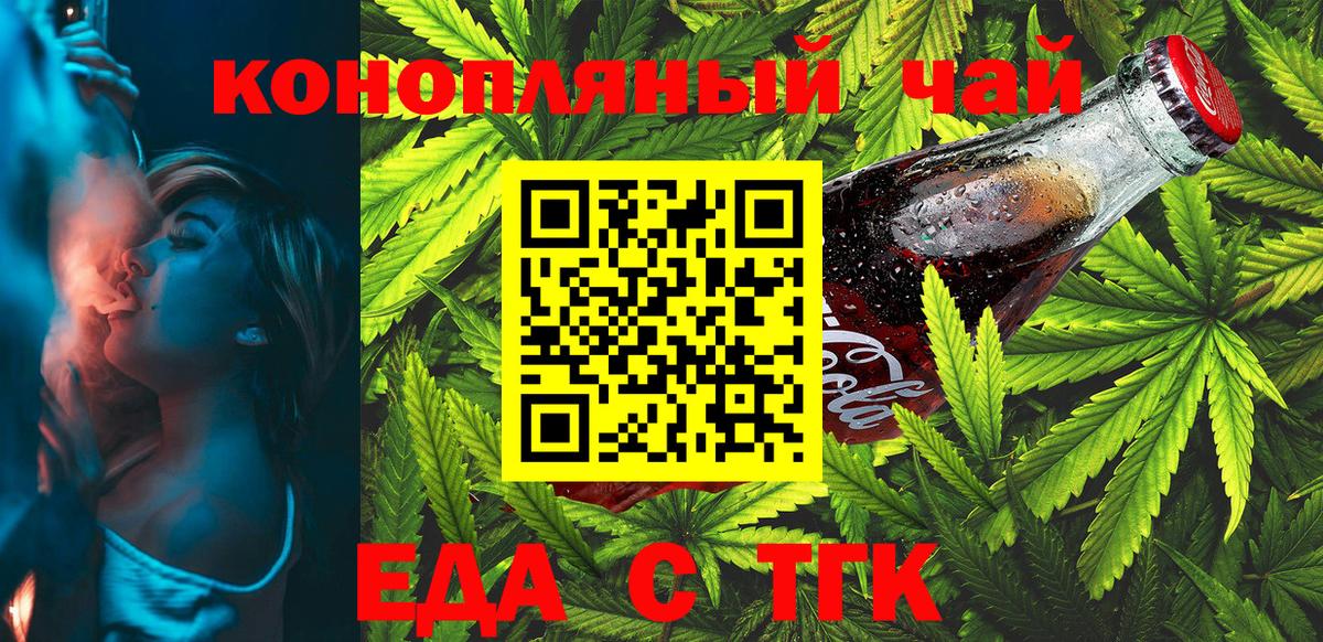 Canna-Cookies марихуана  Вход с VPN  Новоалександровск 