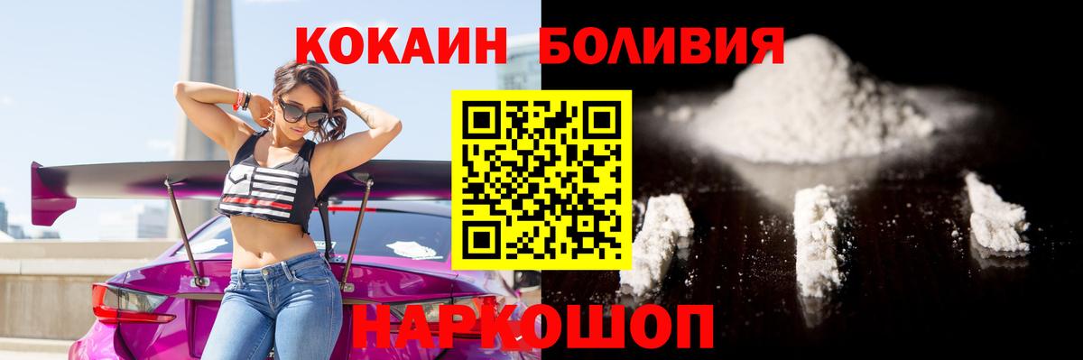 COCAIN FishScale  Вход с VPN  купить наркоту  Новоалександровск  Cocaine 