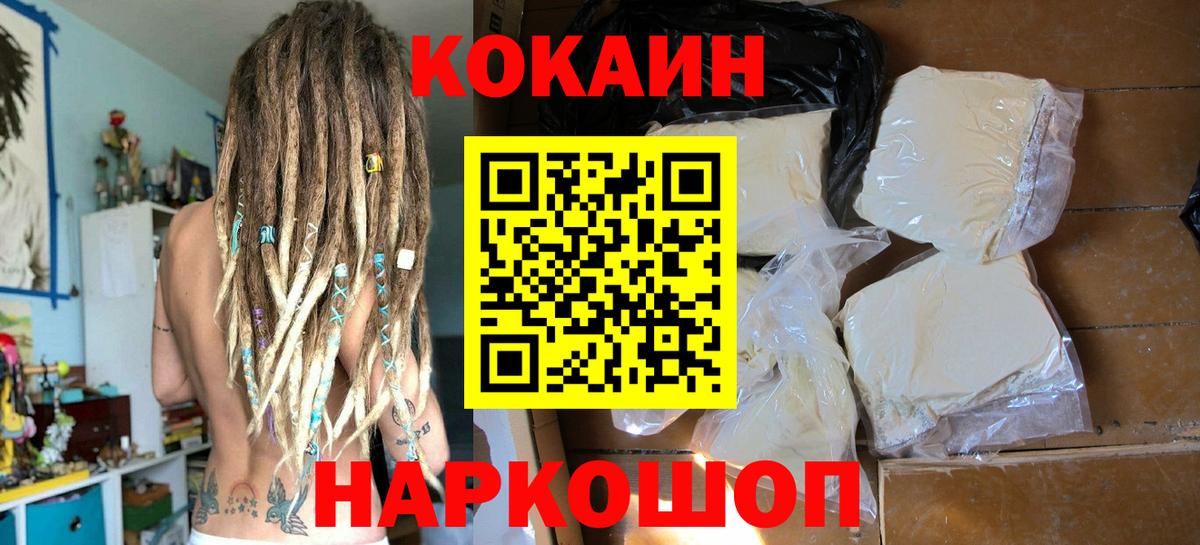 КОКАИН Fish Scale Новоалександровск