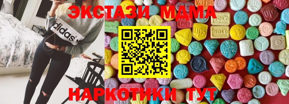 Новоалександровск  ЭКСТАЗИ Philipp Plein  Ecstasy таблы  Вход с VPN 