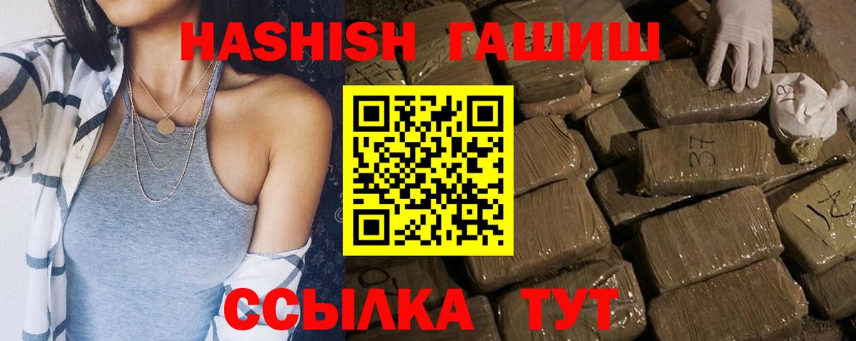 Гашиш hashish Новоалександровск