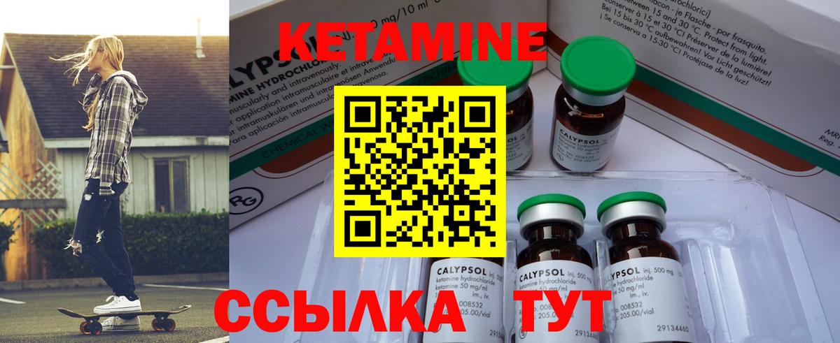 Новоалександровск  КЕТАМИН VHQ  Вход с VPN 