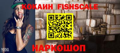 кокаин премиум Волгодонск