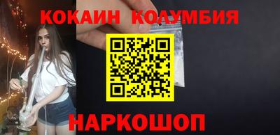 кокаин премиум Волгодонск