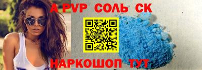 a pvp Волжский