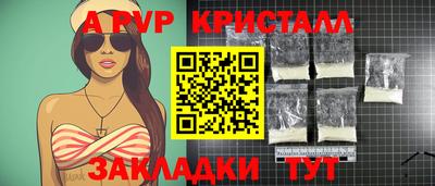 a pvp Волжский