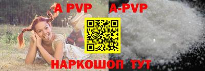 a pvp Волжский