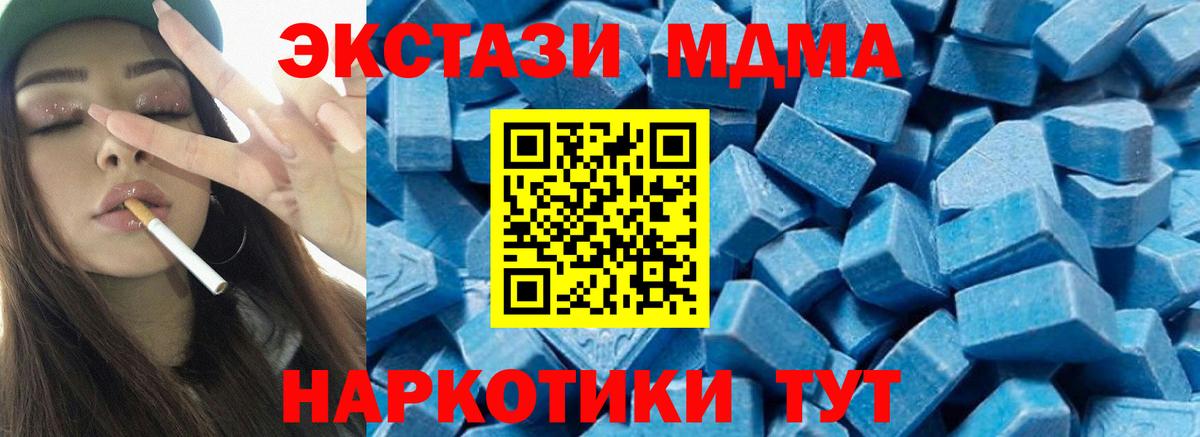 MDMA молли  МДМА кристаллы  Вход с VPN  Новоалександровск 
