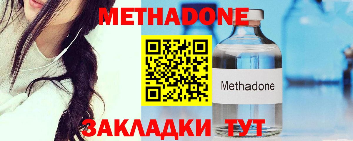 МЕТАДОН белоснежный Новоалександровск