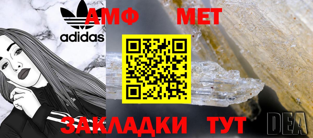Метамфетамин Декстрометамфетамин 99.9%  Вход с VPN  Новоалександровск 