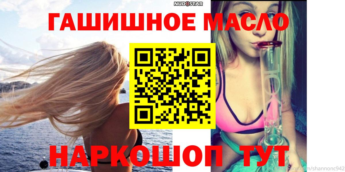 Новоалександровск  Дистиллят ТГК концентрат  ТГК гашишное масло  Вход с VPN 