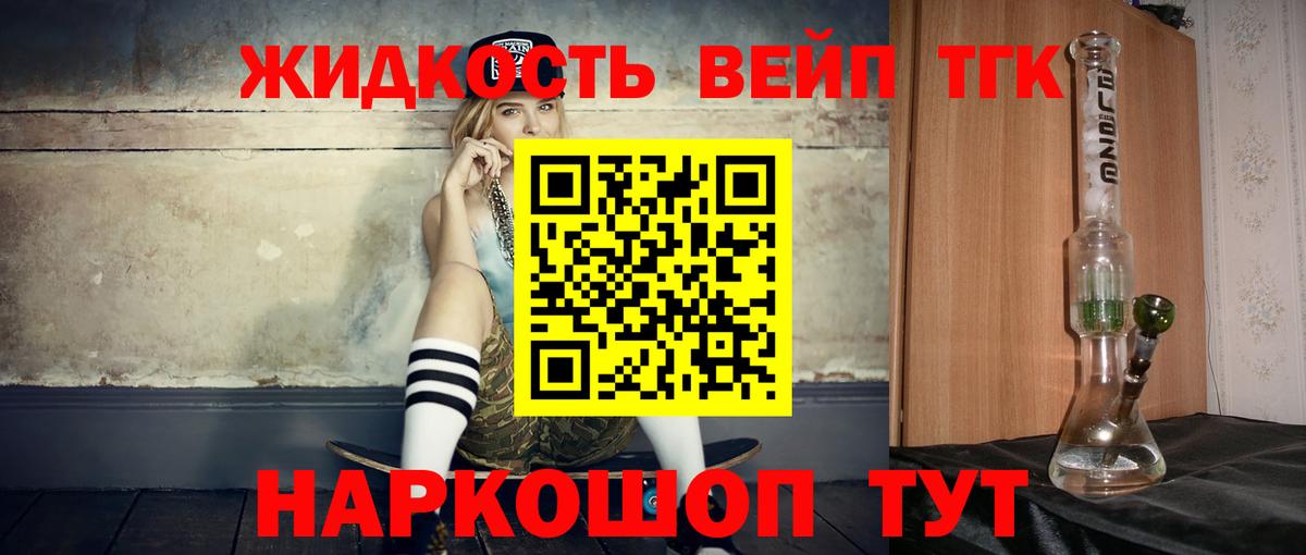 Дистиллят ТГК жижа Новоалександровск